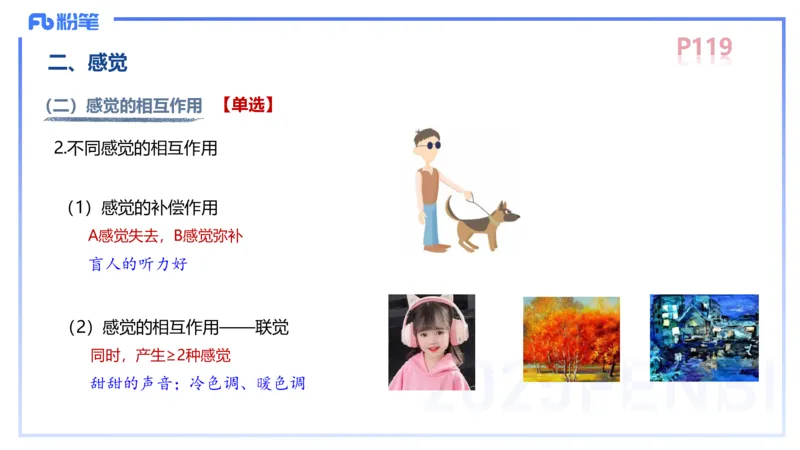 中学资格证科目二理论精讲8-陈耳东_4-教培资料-26年最新资料-同步更新_初中高中教资_2025上中学教资笔试_0225上-教育知识与能力FB网课_2.理论精讲_讲义