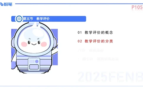 中学资格证科目二理论精讲8-陈耳东_4-教培资料-26年最新资料-同步更新_初中高中教资_2025上中学教资笔试_0225上-教育知识与能力FB网课_2.理论精讲_讲义