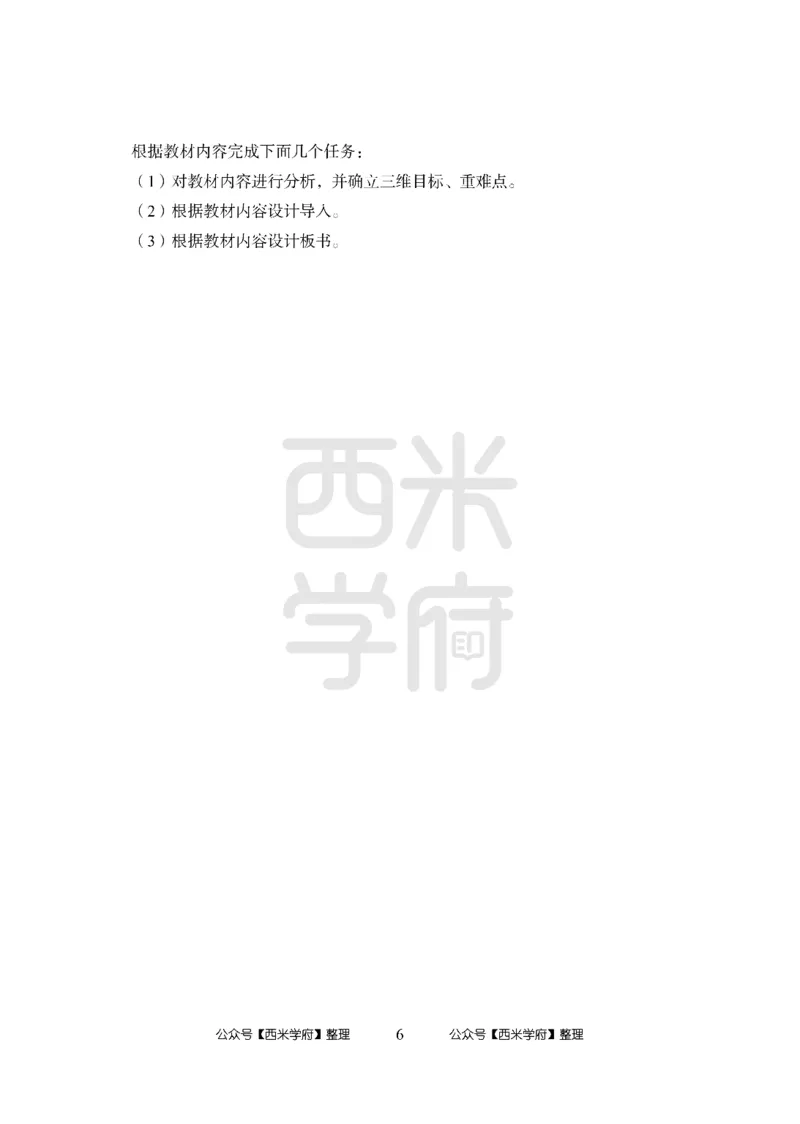 24上-高中笔试科目三《学科知识与教学能力》模拟卷1-高中信息技术_4-教培资料-26年最新资料-同步更新_初中高中教资_03科三专项（进去保存报考的学科即可）_高中