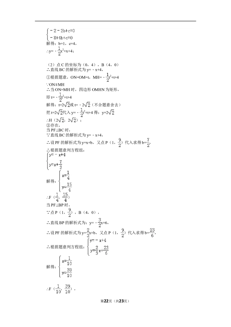 2015年四川省宜宾市中考数学试卷（含解析版）_中考真题_2.数学中考真题2015-2024年_2015年全国中考数学180份