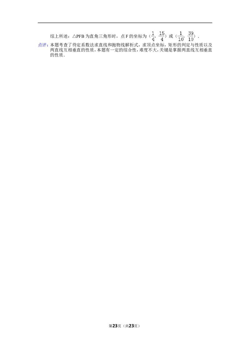 2015年四川省宜宾市中考数学试卷（含解析版）_中考真题_2.数学中考真题2015-2024年_2015年全国中考数学180份