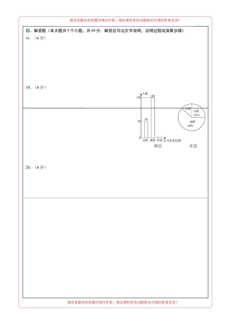 数学（答题卡）_2数学总复习_赠送：2024中考模拟题数学_一模_数学（青岛卷）-2024年中考第一次模拟考试