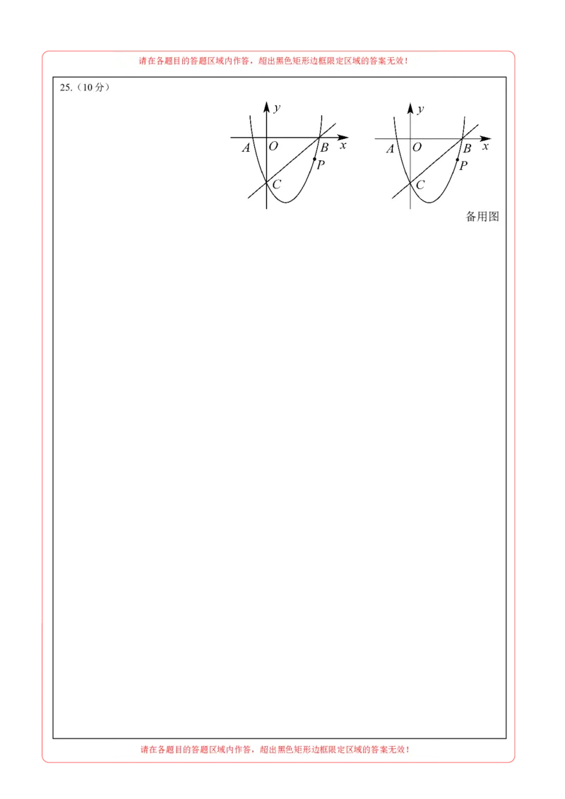 数学（答题卡）_2数学总复习_赠送：2024中考模拟题数学_一模_数学（青岛卷）-2024年中考第一次模拟考试