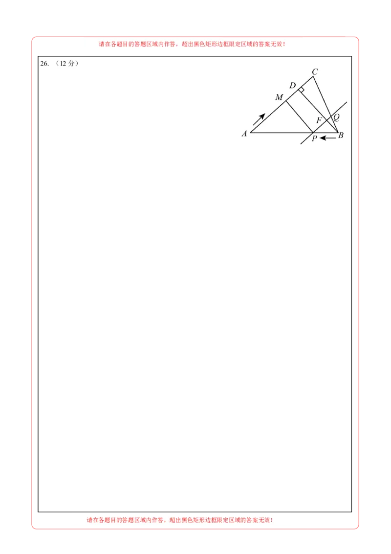 数学（答题卡）_2数学总复习_赠送：2024中考模拟题数学_一模_数学（青岛卷）-2024年中考第一次模拟考试