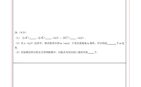 数学（答题卡）_2数学总复习_赠送：2024中考模拟题数学_一模_数学（青岛卷）-2024年中考第一次模拟考试