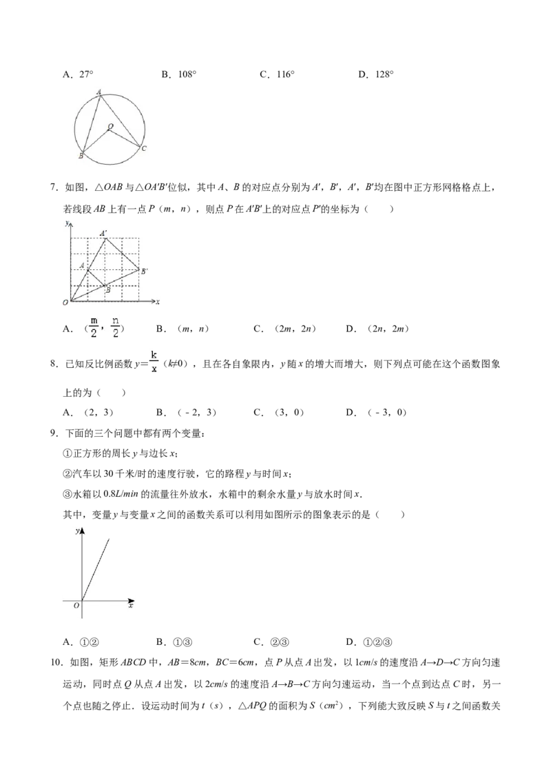 数学（甘肃卷）考试版A4_2数学总复习_赠送：2024中考模拟题数学_一模_数学（甘肃卷）-2024年中考第一次模拟考试