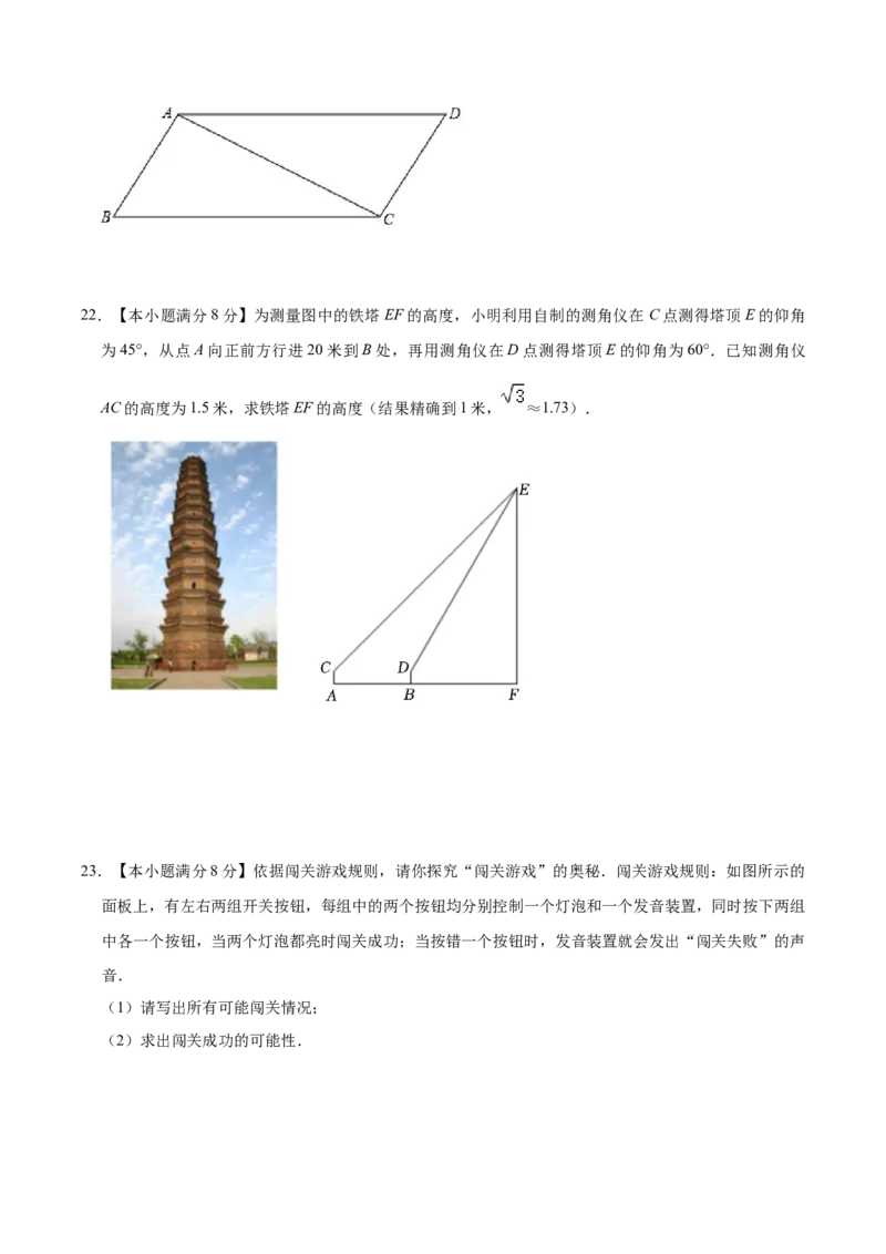 数学（甘肃卷）考试版A4_2数学总复习_赠送：2024中考模拟题数学_一模_数学（甘肃卷）-2024年中考第一次模拟考试