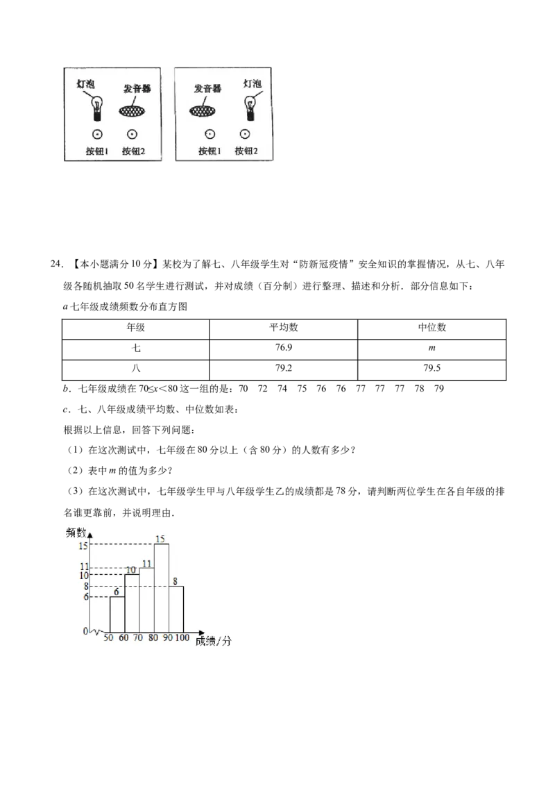 数学（甘肃卷）考试版A4_2数学总复习_赠送：2024中考模拟题数学_一模_数学（甘肃卷）-2024年中考第一次模拟考试