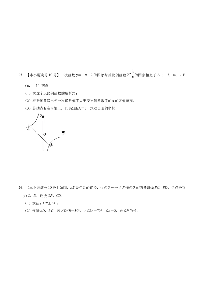 数学（甘肃卷）考试版A4_2数学总复习_赠送：2024中考模拟题数学_一模_数学（甘肃卷）-2024年中考第一次模拟考试