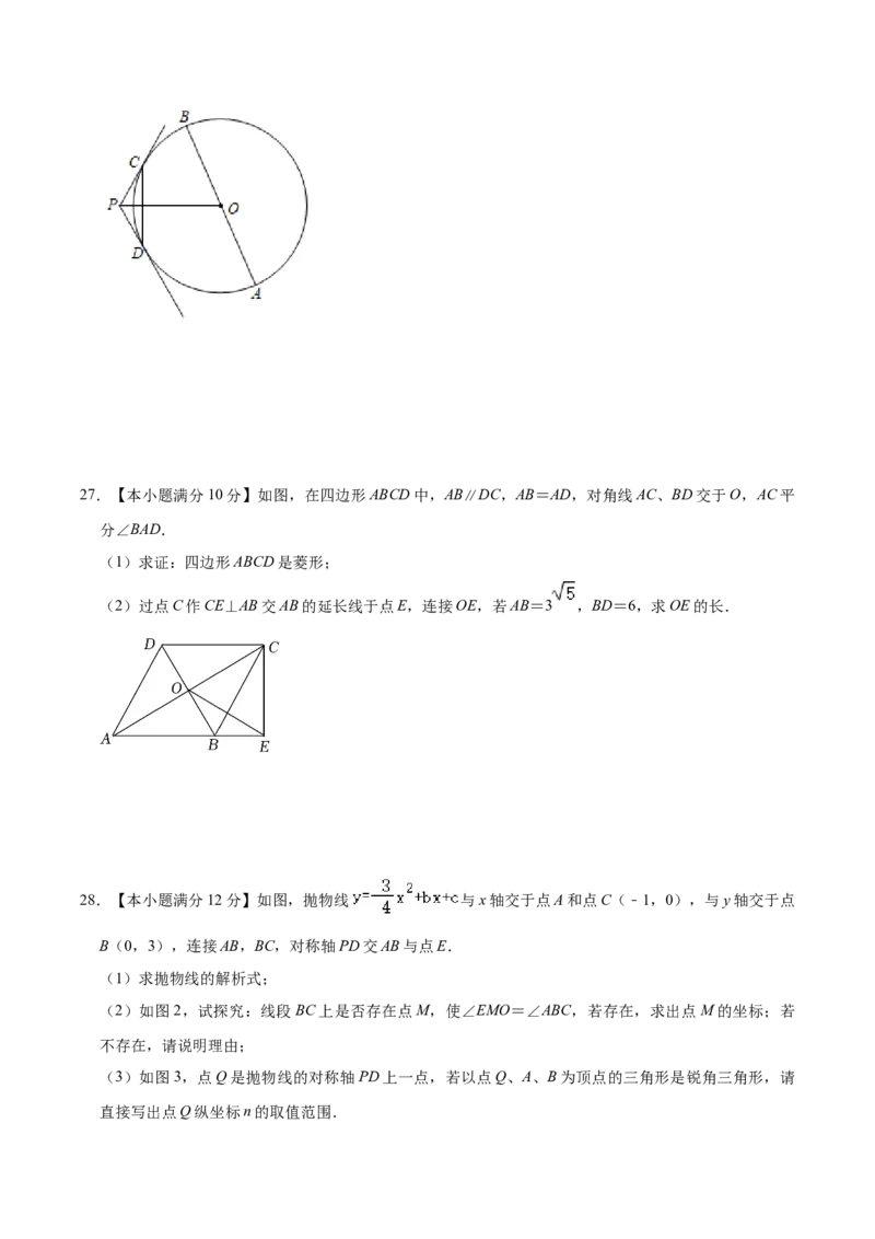 数学（甘肃卷）考试版A4_2数学总复习_赠送：2024中考模拟题数学_一模_数学（甘肃卷）-2024年中考第一次模拟考试