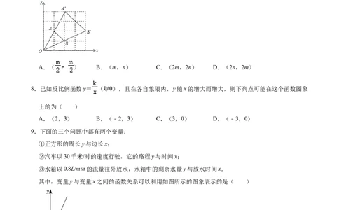 数学（甘肃卷）考试版A4_2数学总复习_赠送：2024中考模拟题数学_一模_数学（甘肃卷）-2024年中考第一次模拟考试
