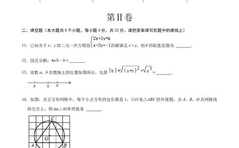 数学（甘肃卷）考试版A4_2数学总复习_赠送：2024中考模拟题数学_一模_数学（甘肃卷）-2024年中考第一次模拟考试