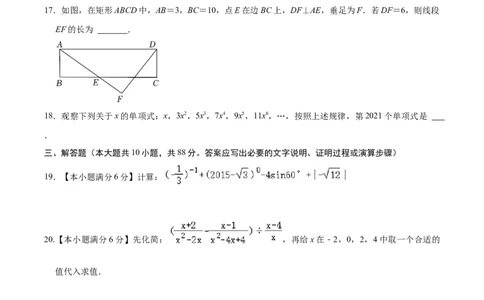 数学（甘肃卷）考试版A4_2数学总复习_赠送：2024中考模拟题数学_一模_数学（甘肃卷）-2024年中考第一次模拟考试