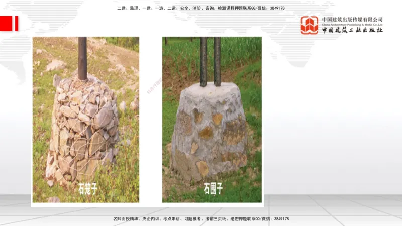 11.28一建《通信》抢先备考不白学，高频考点全攻略（第一轮）_2026年一级建造师_2026年一建通信_2026年一建通信SVIP_2026一建通信SVIP_02-基础精讲✿高端面授✿深度强化_讲义