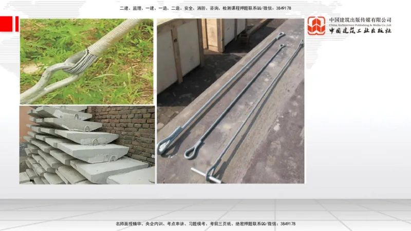 11.28一建《通信》抢先备考不白学，高频考点全攻略（第一轮）_2026年一级建造师_2026年一建通信_2026年一建通信SVIP_2026一建通信SVIP_02-基础精讲✿高端面授✿深度强化_讲义