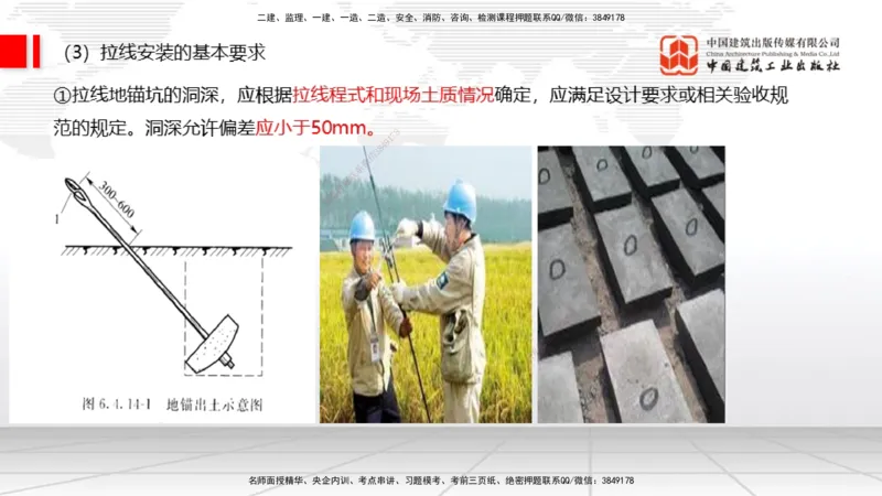 11.28一建《通信》抢先备考不白学，高频考点全攻略（第一轮）_2026年一级建造师_2026年一建通信_2026年一建通信SVIP_2026一建通信SVIP_02-基础精讲✿高端面授✿深度强化_讲义