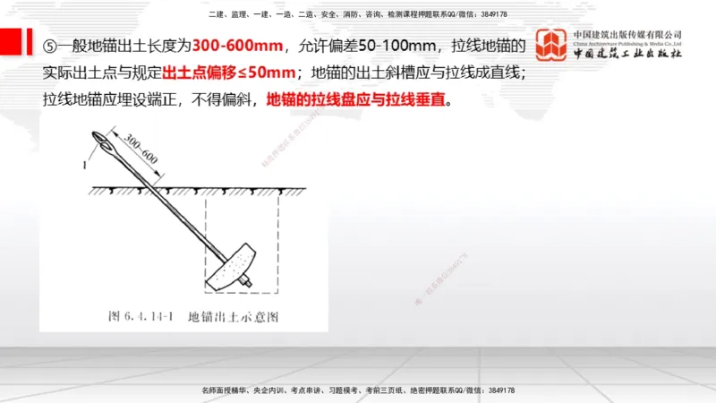11.28一建《通信》抢先备考不白学，高频考点全攻略（第一轮）_2026年一级建造师_2026年一建通信_2026年一建通信SVIP_2026一建通信SVIP_02-基础精讲✿高端面授✿深度强化_讲义