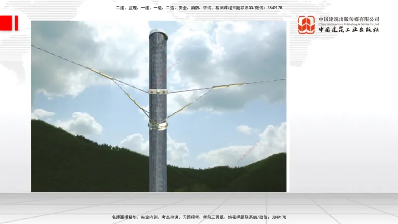 11.28一建《通信》抢先备考不白学，高频考点全攻略（第一轮）_2026年一级建造师_2026年一建通信_2026年一建通信SVIP_2026一建通信SVIP_02-基础精讲✿高端面授✿深度强化_讲义