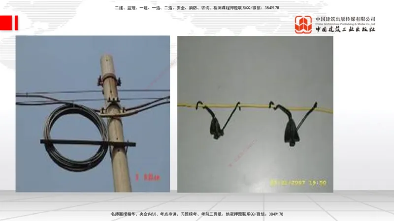 11.28一建《通信》抢先备考不白学，高频考点全攻略（第一轮）_2026年一级建造师_2026年一建通信_2026年一建通信SVIP_2026一建通信SVIP_02-基础精讲✿高端面授✿深度强化_讲义