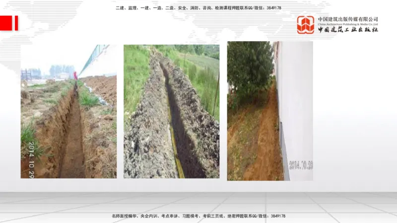 11.28一建《通信》抢先备考不白学，高频考点全攻略（第一轮）_2026年一级建造师_2026年一建通信_2026年一建通信SVIP_2026一建通信SVIP_02-基础精讲✿高端面授✿深度强化_讲义