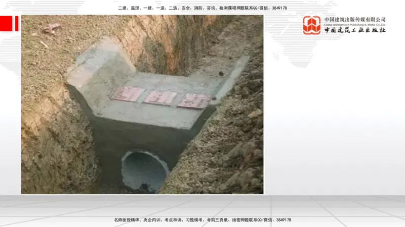 11.28一建《通信》抢先备考不白学，高频考点全攻略（第一轮）_2026年一级建造师_2026年一建通信_2026年一建通信SVIP_2026一建通信SVIP_02-基础精讲✿高端面授✿深度强化_讲义