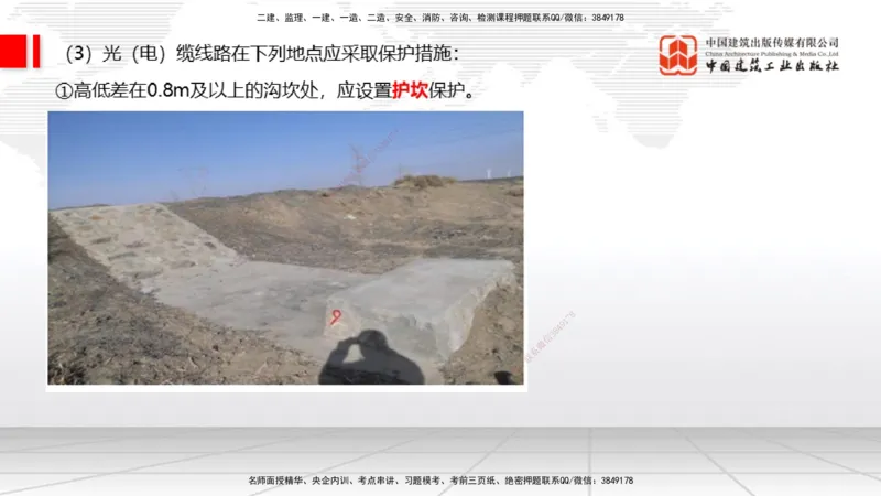 11.28一建《通信》抢先备考不白学，高频考点全攻略（第一轮）_2026年一级建造师_2026年一建通信_2026年一建通信SVIP_2026一建通信SVIP_02-基础精讲✿高端面授✿深度强化_讲义