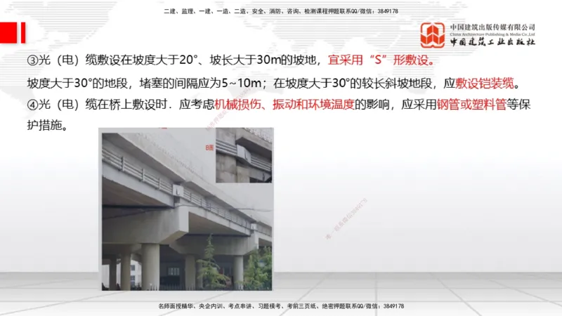 11.28一建《通信》抢先备考不白学，高频考点全攻略（第一轮）_2026年一级建造师_2026年一建通信_2026年一建通信SVIP_2026一建通信SVIP_02-基础精讲✿高端面授✿深度强化_讲义