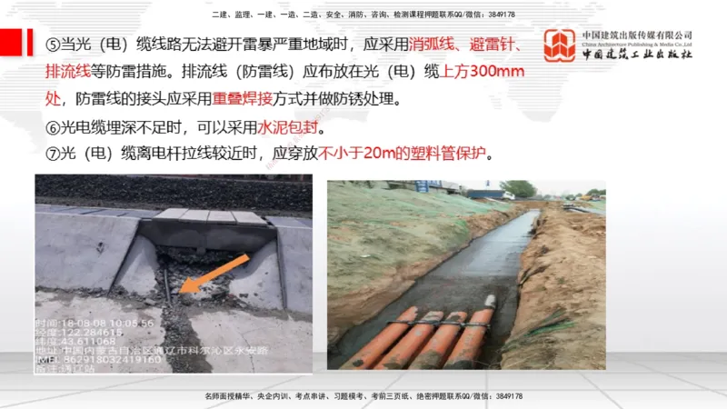 11.28一建《通信》抢先备考不白学，高频考点全攻略（第一轮）_2026年一级建造师_2026年一建通信_2026年一建通信SVIP_2026一建通信SVIP_02-基础精讲✿高端面授✿深度强化_讲义