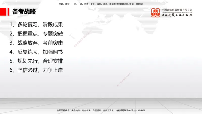 11.28一建《通信》抢先备考不白学，高频考点全攻略（第一轮）_2026年一级建造师_2026年一建通信_2026年一建通信SVIP_2026一建通信SVIP_02-基础精讲✿高端面授✿深度强化_讲义