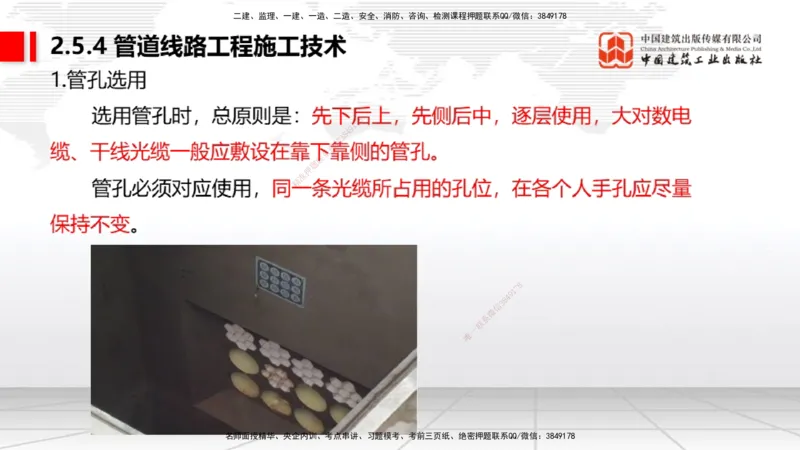 11.28一建《通信》抢先备考不白学，高频考点全攻略（第一轮）_2026年一级建造师_2026年一建通信_2026年一建通信SVIP_2026一建通信SVIP_02-基础精讲✿高端面授✿深度强化_讲义