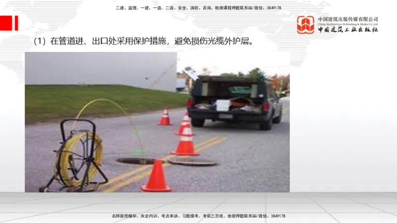 11.28一建《通信》抢先备考不白学，高频考点全攻略（第一轮）_2026年一级建造师_2026年一建通信_2026年一建通信SVIP_2026一建通信SVIP_02-基础精讲✿高端面授✿深度强化_讲义