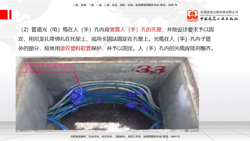 11.28一建《通信》抢先备考不白学，高频考点全攻略（第一轮）_2026年一级建造师_2026年一建通信_2026年一建通信SVIP_2026一建通信SVIP_02-基础精讲✿高端面授✿深度强化_讲义