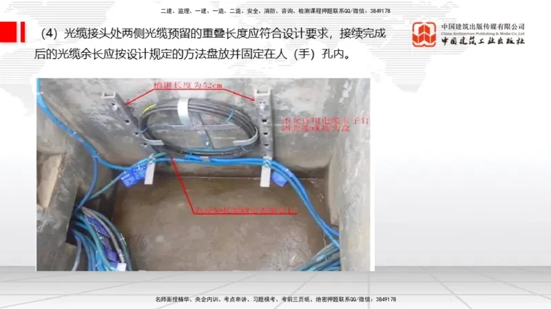 11.28一建《通信》抢先备考不白学，高频考点全攻略（第一轮）_2026年一级建造师_2026年一建通信_2026年一建通信SVIP_2026一建通信SVIP_02-基础精讲✿高端面授✿深度强化_讲义