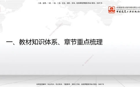 11.28一建《通信》抢先备考不白学，高频考点全攻略（第一轮）_2026年一级建造师_2026年一建通信_2026年一建通信SVIP_2026一建通信SVIP_02-基础精讲✿高端面授✿深度强化_讲义