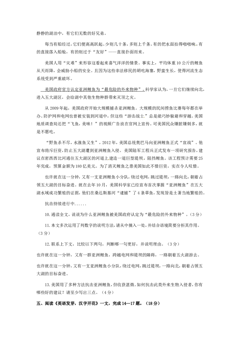 2014年福建省厦门市中考语文真题及答案_中考真题_1.语文中考真题2015-2024年_地区卷_福建省_福建中考语文08-22