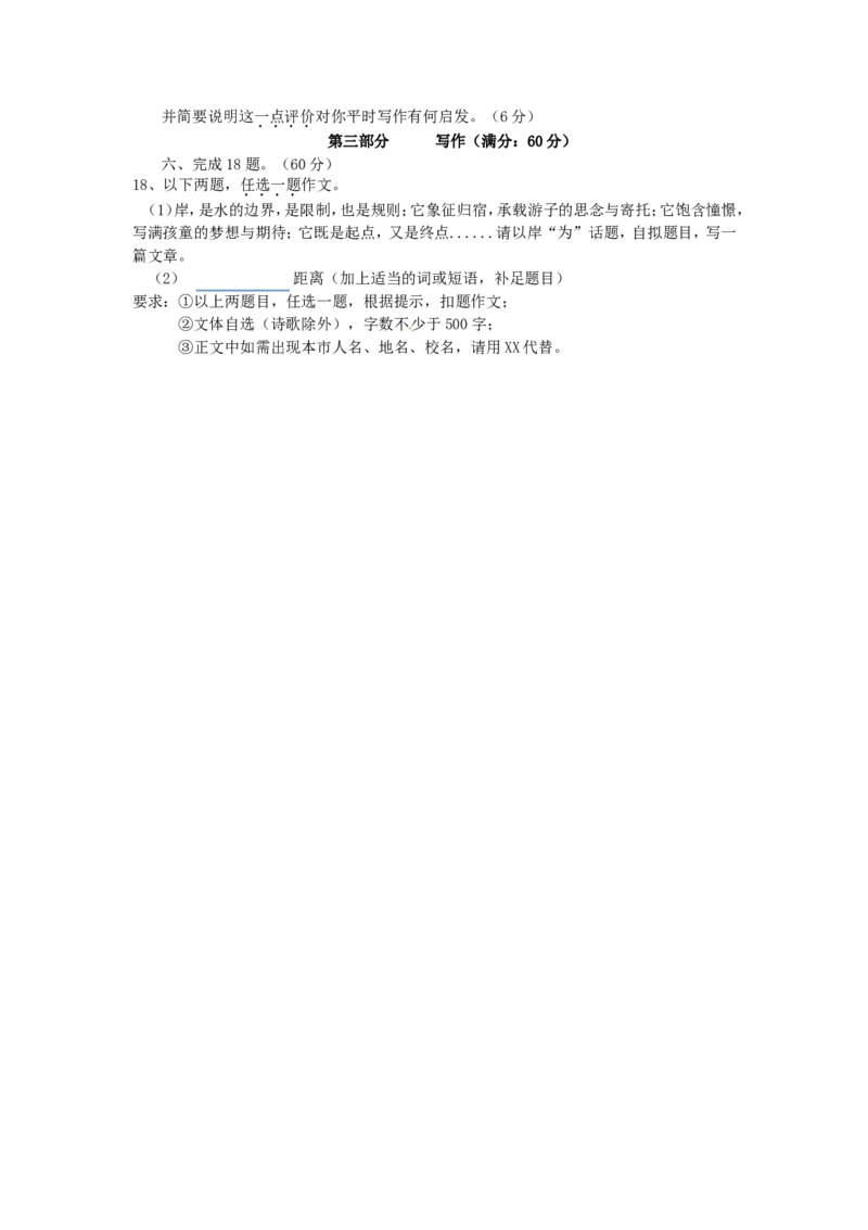 2014年福建省厦门市中考语文真题及答案_中考真题_1.语文中考真题2015-2024年_地区卷_福建省_福建中考语文08-22