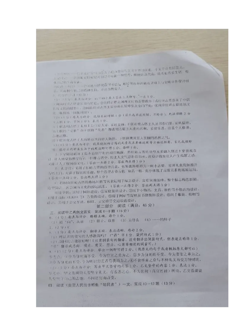 2014年福建省厦门市中考语文真题及答案_中考真题_1.语文中考真题2015-2024年_地区卷_福建省_福建中考语文08-22