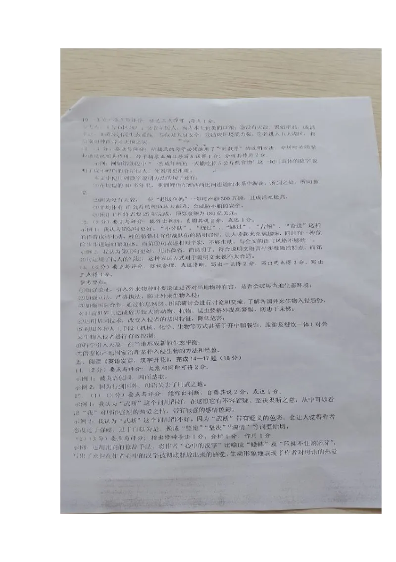 2014年福建省厦门市中考语文真题及答案_中考真题_1.语文中考真题2015-2024年_地区卷_福建省_福建中考语文08-22