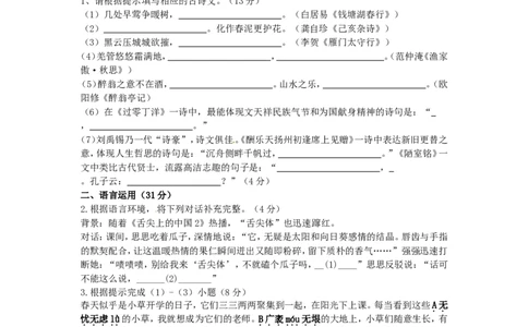 2014年福建省厦门市中考语文真题及答案_中考真题_1.语文中考真题2015-2024年_地区卷_福建省_福建中考语文08-22