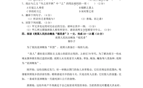 2014年福建省厦门市中考语文真题及答案_中考真题_1.语文中考真题2015-2024年_地区卷_福建省_福建中考语文08-22