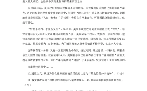 2014年福建省厦门市中考语文真题及答案_中考真题_1.语文中考真题2015-2024年_地区卷_福建省_福建中考语文08-22