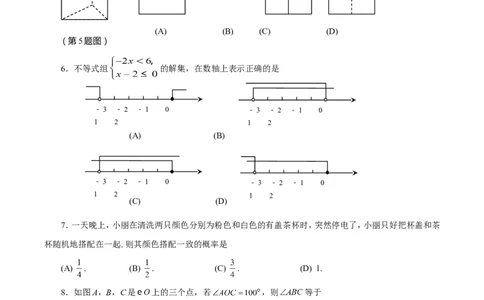 2015年山东省临沂市中考数学试题及答案_中考真题_2.数学中考真题2015-2024年_地区卷_山东省_临沂数学08-22