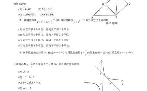 2015年山东省临沂市中考数学试题及答案_中考真题_2.数学中考真题2015-2024年_地区卷_山东省_临沂数学08-22