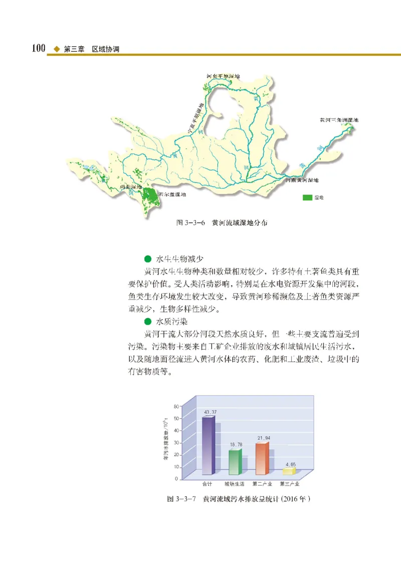 中图版地理选修第二册高清教材_4-教培资料-26年最新资料-同步更新_初中高中教资_03科三专项（进去保存报考的学科即可）_02科三专项（笔记真题思维导图教学设计版本二）
