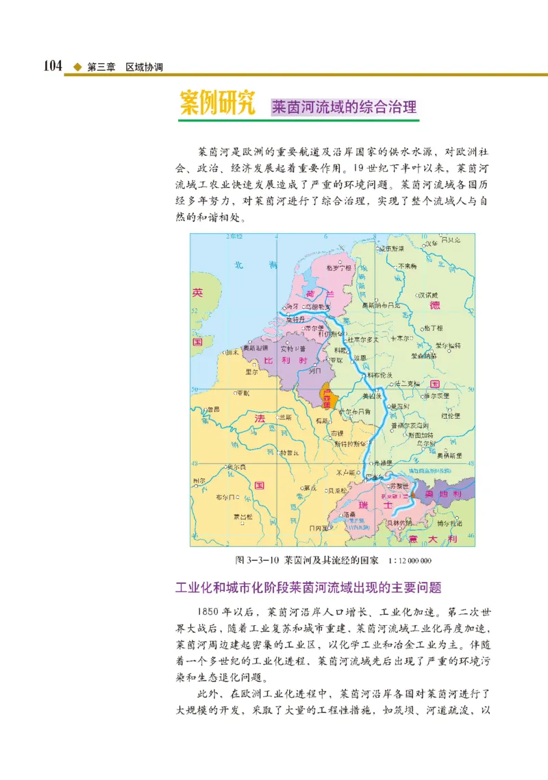 中图版地理选修第二册高清教材_4-教培资料-26年最新资料-同步更新_初中高中教资_03科三专项（进去保存报考的学科即可）_02科三专项（笔记真题思维导图教学设计版本二）