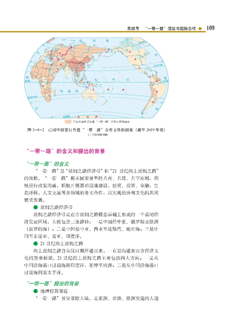 中图版地理选修第二册高清教材_4-教培资料-26年最新资料-同步更新_初中高中教资_03科三专项（进去保存报考的学科即可）_02科三专项（笔记真题思维导图教学设计版本二）
