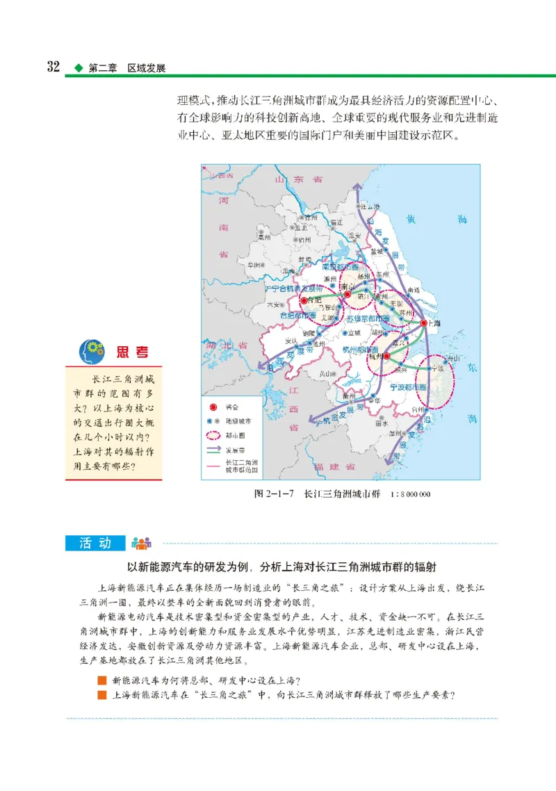 中图版地理选修第二册高清教材_4-教培资料-26年最新资料-同步更新_初中高中教资_03科三专项（进去保存报考的学科即可）_02科三专项（笔记真题思维导图教学设计版本二）