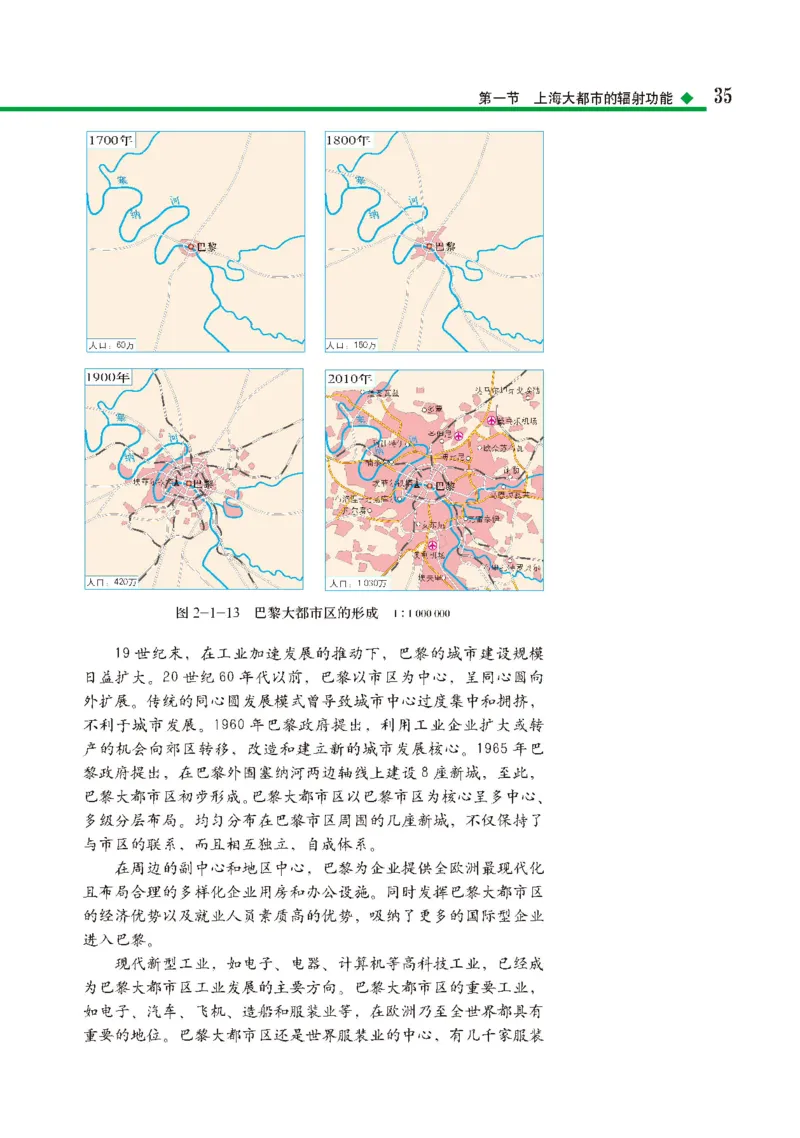 中图版地理选修第二册高清教材_4-教培资料-26年最新资料-同步更新_初中高中教资_03科三专项（进去保存报考的学科即可）_02科三专项（笔记真题思维导图教学设计版本二）
