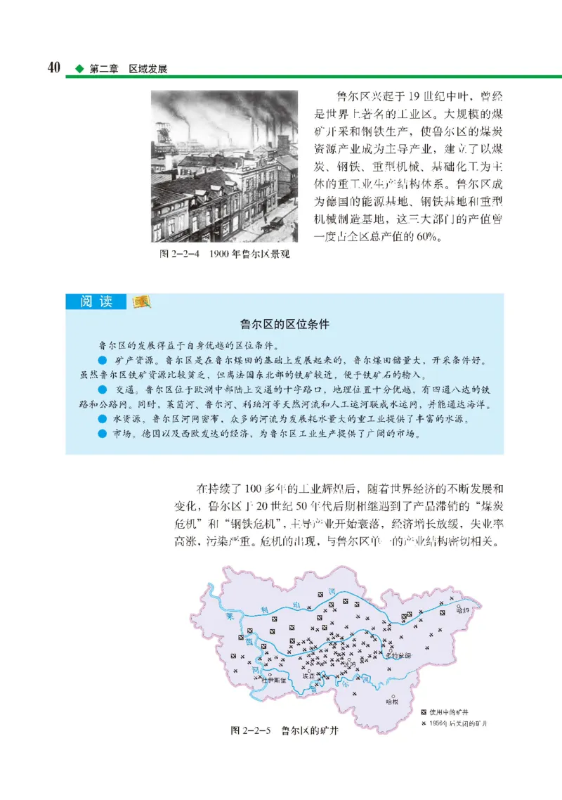 中图版地理选修第二册高清教材_4-教培资料-26年最新资料-同步更新_初中高中教资_03科三专项（进去保存报考的学科即可）_02科三专项（笔记真题思维导图教学设计版本二）