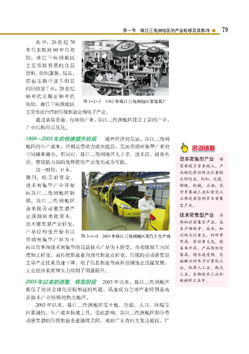 中图版地理选修第二册高清教材_4-教培资料-26年最新资料-同步更新_初中高中教资_03科三专项（进去保存报考的学科即可）_02科三专项（笔记真题思维导图教学设计版本二）